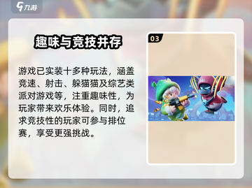 元梦之星手游上线时间🔥提前知晓游戏资讯！截图4