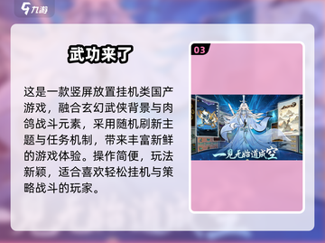 🔥2024新游下载榜TOP10！🎮好玩到停不下来截图4