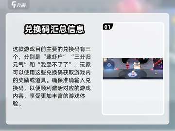 弹力果冻🎉最新兑换码大曝光，快人一步拿奖励！截图2