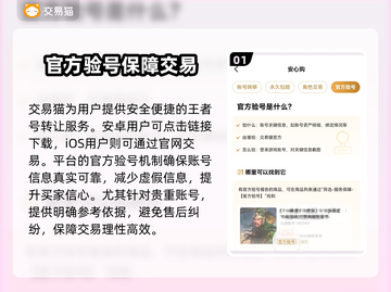 王者账号出售平台🔥哪里能卖王者荣耀号💰截图2