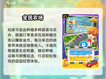 2025最火种菜游戏🔥必玩合集截图2