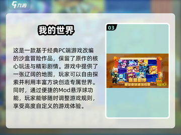 🔥2025最火悬浮球游戏合集，快来看看哪些值得下载！🎮截图4