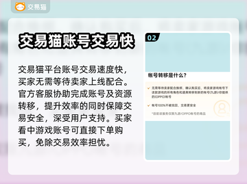 不良人2🔥账号交易超靠谱平台推荐！🎉截图3