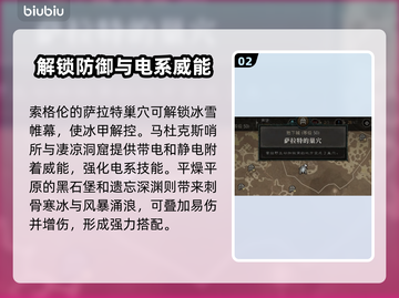 暗黑4法师威能推荐🔥超强获取方式一览✨截图3