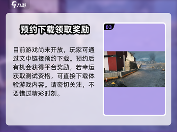 🔥三角洲行动上线时间揭秘！现在就能玩⚡截图4