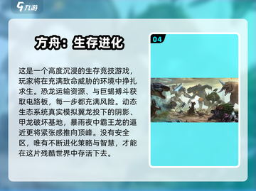 🔥2025必玩多人现实游戏大汇总🎮截图5