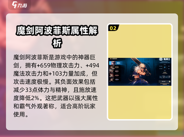 地下城与勇士手游：魔剑🔥来袭，战斗力爆表！截图3