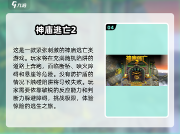 🔥2025最🔥反应力游戏合集💥玩到停不下来！🎮截图5