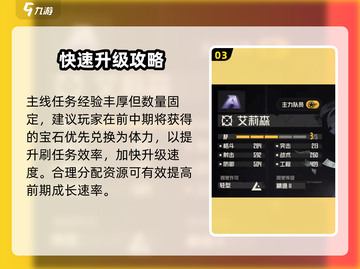 《钢岚》肝爆了？🔥每日任务全揭秘截图4