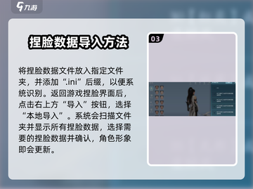 剑网3捏脸数据导入教程💥无界捏脸超简单方法分享！🔥截图4