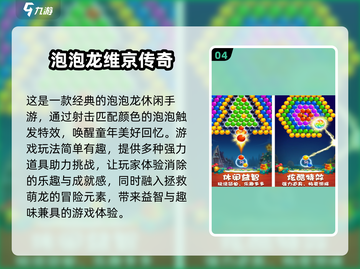 2025超🔥单机手游特效排行榜！🎮不容错过的顶级大作✨截图5