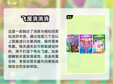 2025最🔥开心手游合集💥玩了就停不下来！截图6