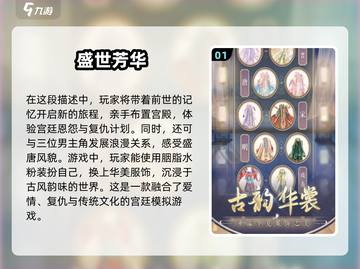 🔥2025必玩！高自由度古风游戏大盘点🎮截图2