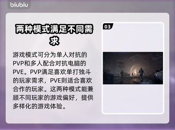 浩劫前夕游戏玩法大起底！🔥新手必看💥截图4