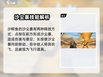 航海王壮志雄心：沙鳄鱼技能玩法大曝光🔥截图2