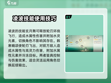 仙剑世界🔥凌波技能效果全解析！截图2
