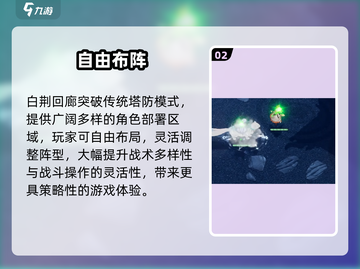 白荆回廊PVP炸裂上线！🔥截图3