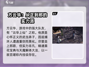 侠客风云传前传🔥必带队友推荐！👇截图2