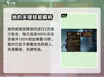 龙息神寂：乌沙强度分析🔥游戏党必看！截图3