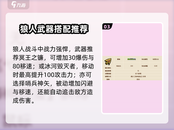 英勇之地手游🔥狼人技能效果全揭秘！늑截图4
