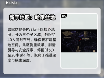 沙丘觉醒🔥：新手必看！服务器选择全攻略🎉截图6