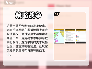 🔥2024必玩战争策略单机游戏合集🎉截图2