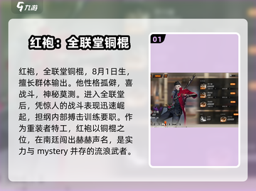 新月同行🔥红袍玩法全攻略，轻松上手制胜关键！截图2