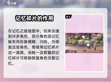 炽焰天穹🔥记忆碎片大揭秘！游戏党必看👇截图2