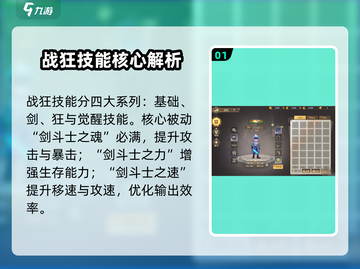🎮勇士与冒险战狂爆肝攻略！截图2