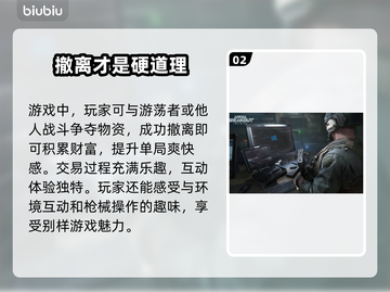 暗区突围💻正式服上线时间🔥抢先看！截图3