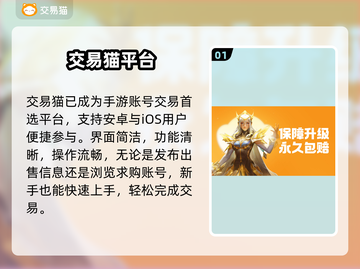🔥手游交易TOP榜曝光！💰速看截图2