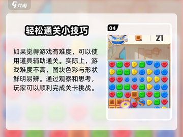 蛋仔滑滑🔥高手秘籍，这样玩太上头了！截图5