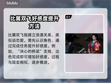 浪人崛起🔥笃姬比翼双飞技巧大公开！🎮截图2
