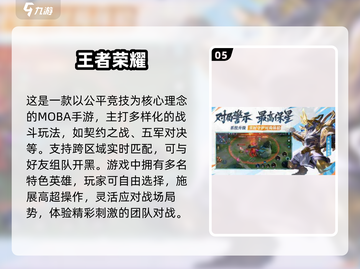 🔥2017热门网游TOP榜，经典手游全收录！🎮截图6