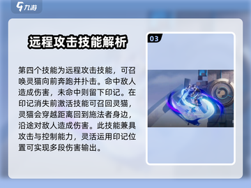 星之破晓:貂蝉技能强度分析🔥超详细解读不容错过！截图4
