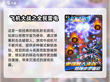 🔥2025必玩！无网射击游戏合集💥截图3