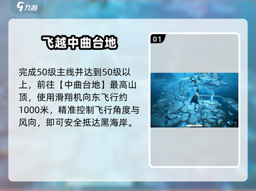 【鸣潮】黑海岸速通秘籍🌊截图2