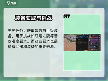 剑灵2装备获取大揭秘！💥玩家必看🔥截图2
