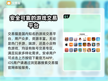 游戏账号交易平台推荐🔥选对平台很重要！🎮截图2