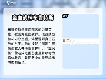 剑与远征2：布鲁特斯强度爆表，必练角色🔥截图2