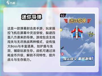 🎮导弹发射手游2025🔥超燃推荐来袭！截图3