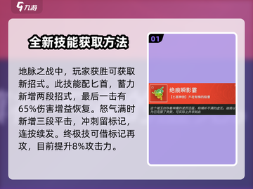 永劫无间手游🔥绝痕瞬影霎超强攻略来袭！⚡截图2