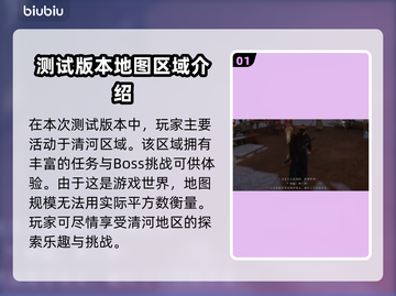🔥燕云十六声清河地图超全解析来了！📌截图2