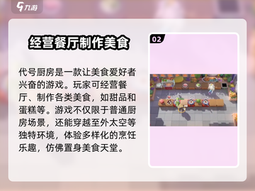 代号厨房测试时间🎉《代号厨房》下次测试等你来！🔥截图3