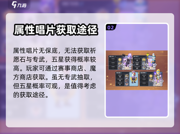 众神派对⚡抽卡保底揭秘！必看避坑🔥攻略截图3