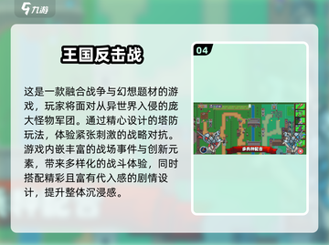 🔥2025必玩一战策略游戏推荐！🎯截图5