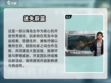 🔥2025最火野外生存游戏Top5榜单💥截图3
