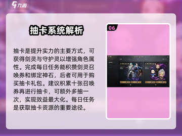 剑灵2手游🔥新手必看！极速上手攻略💎截图7