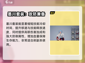 诛仙2手游装备推荐🔥这些神器你绝不能错过！✨截图4