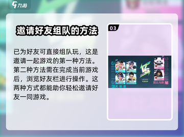 零号任务🔥小队组建秘籍，快速组队制胜关键！💥截图4